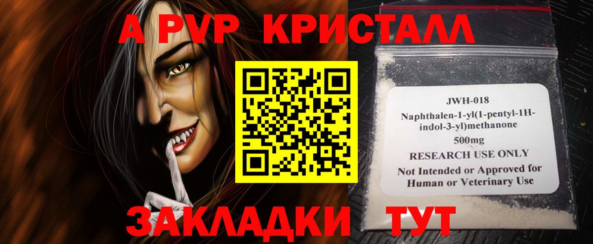 Альфа ПВП мука Фурманов