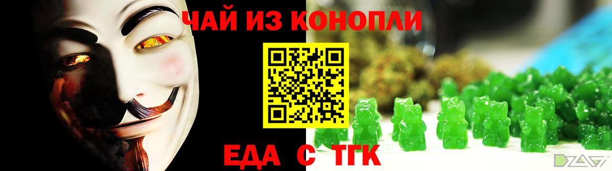 Cannafood конопля  Вход с VPN  Фурманов 