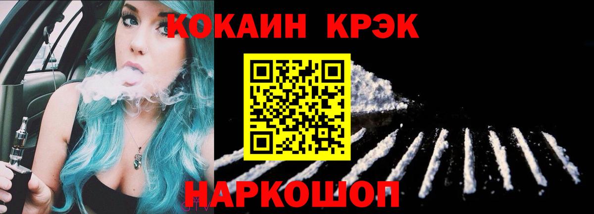КОКАИН 98% Фурманов