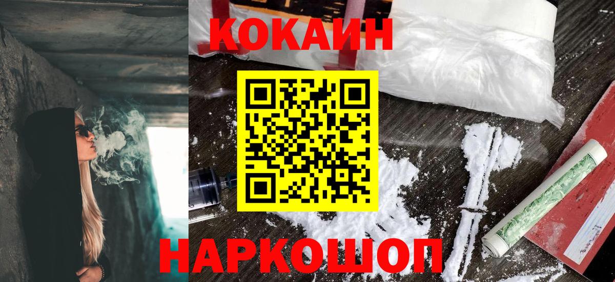 Фурманов  Cocaine Эквадор  где купить наркотик  Вход с VPN  КОКАИН Эквадор 