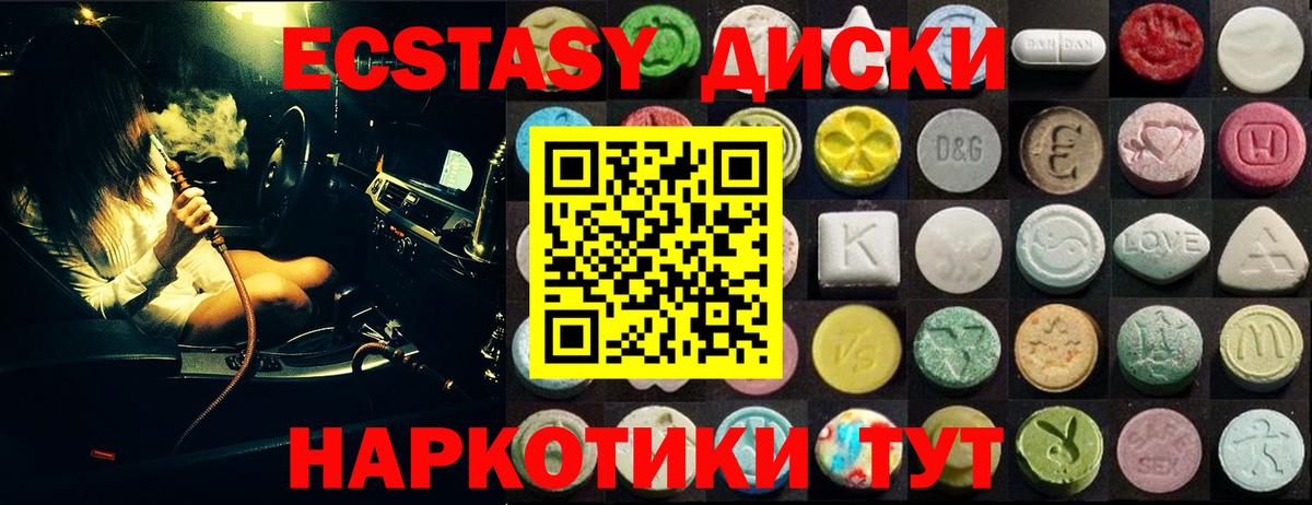 Экстази 300 mg Фурманов