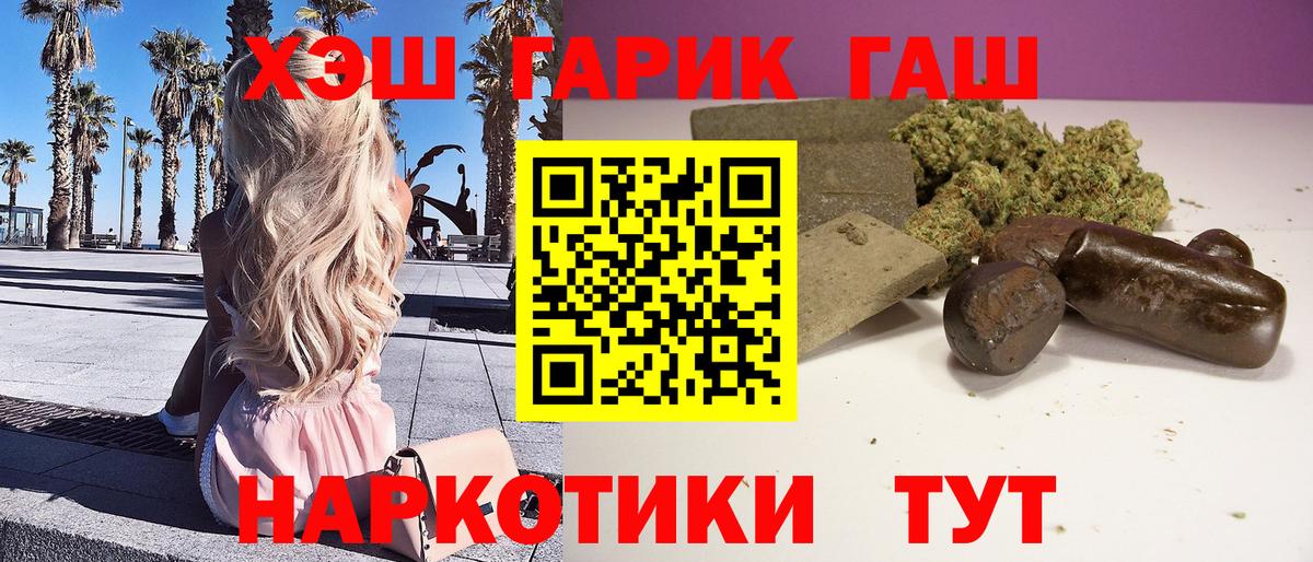 ГАШИШ  ГАШ гашик  Вход с VPN  Фурманов 