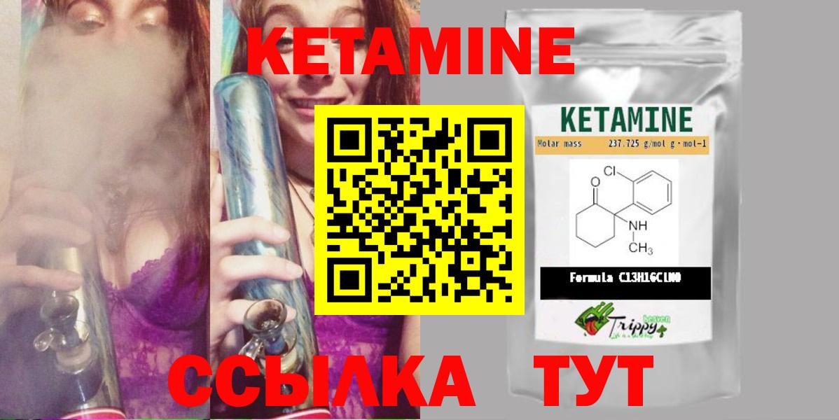КЕТАМИН VHQ  Вход с VPN  Кетамин ketamine  Фурманов 