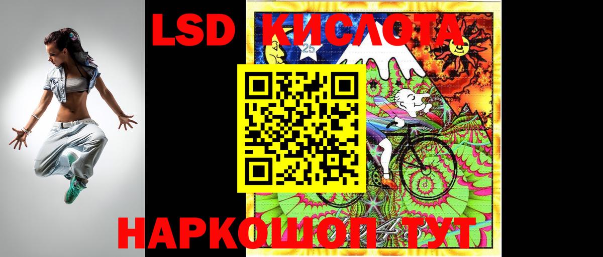 ЛСД экстази кислота Фурманов