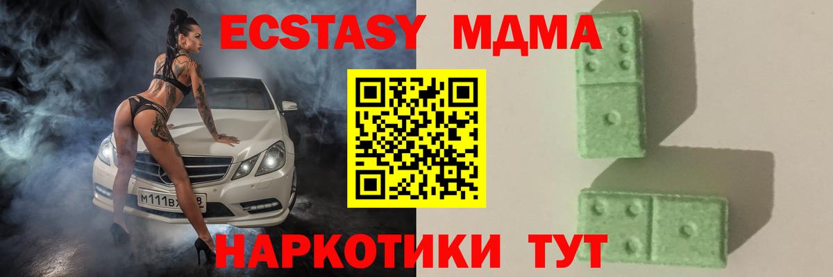 МДМА Molly Фурманов