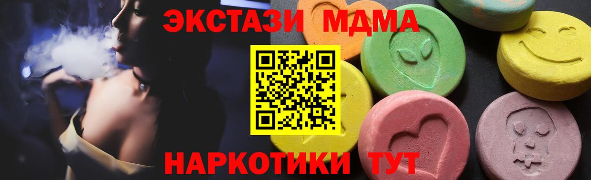 МДМА VHQ  Вход с VPN  Фурманов  MDMA  MDMA VHQ 