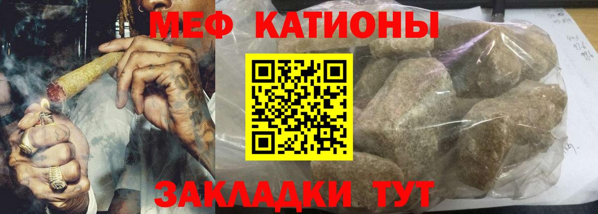 МЕФ  Вход с VPN  МЕФ кристаллы  Фурманов  МЯУ-МЯУ VHQ  МЯУ-МЯУ 
