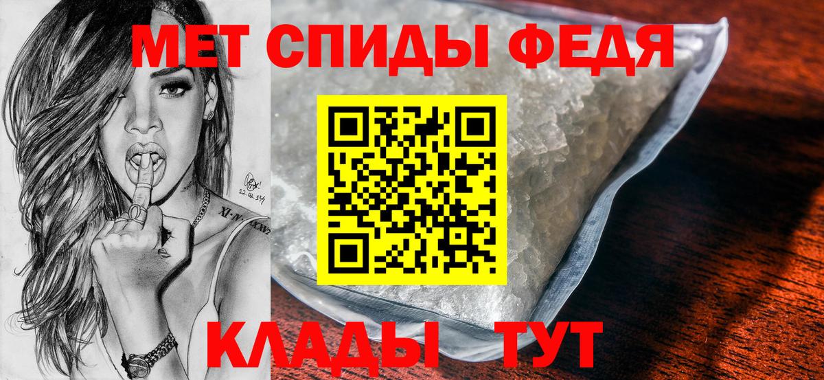 МЕТАМФЕТАМИН пудра Фурманов