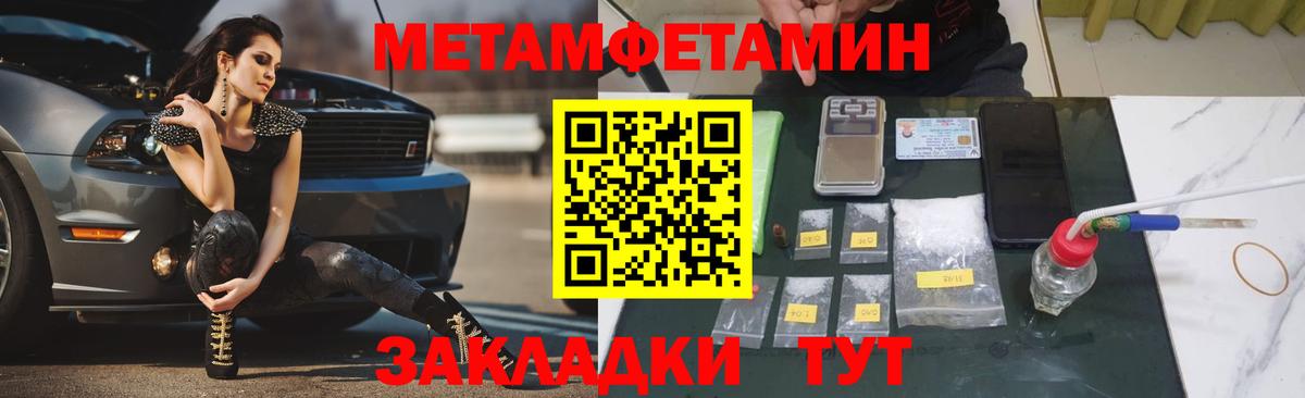 Первитин Декстрометамфетамин 99.9%  Вход с VPN  Фурманов 