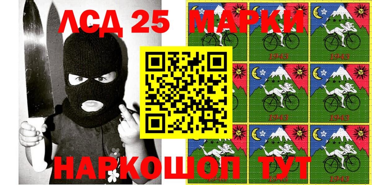 Фурманов  Марки N-bome  Вход с VPN  Марки N-bome 1,8мг 