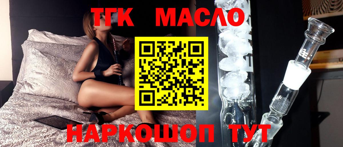 ТГК вейп Фурманов